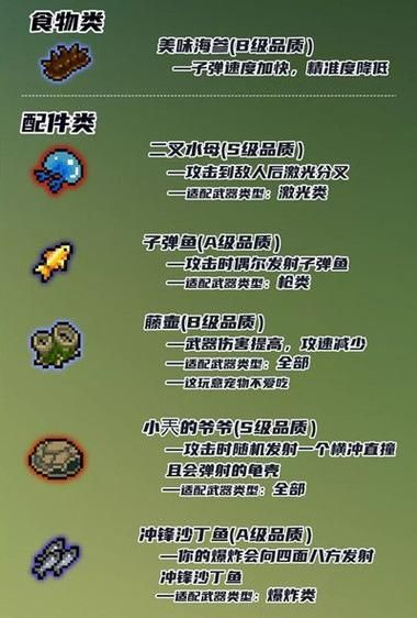 元气骑士藤壶有啥用？新手必看超详细功能介绍！