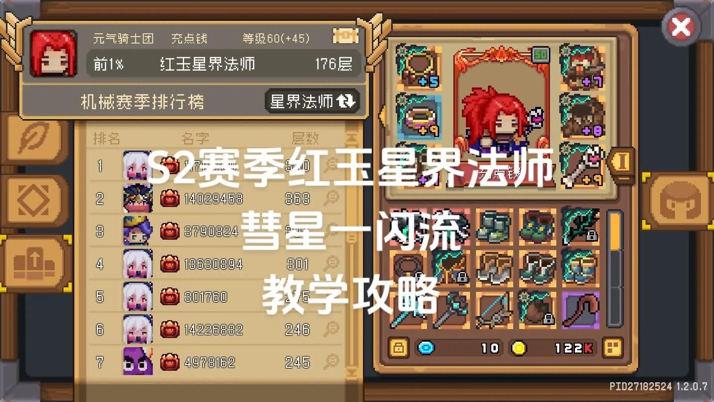 元气骑士超界者攻略：教你轻松玩转这个新角色！