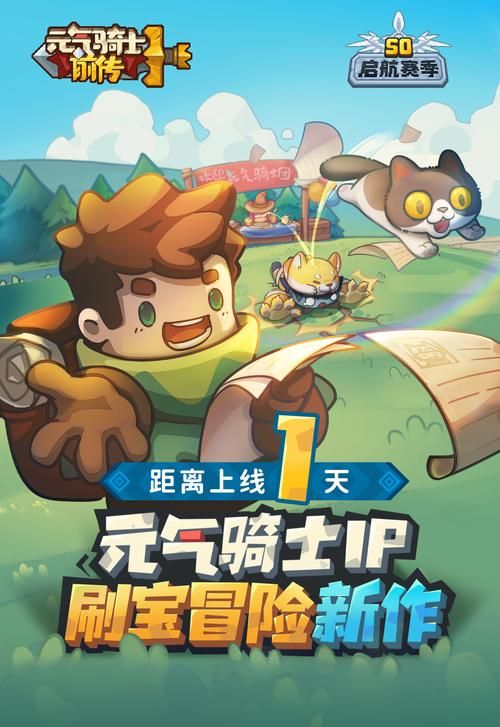 元气骑士连点器下载哪个？官方推荐版本看这里！
