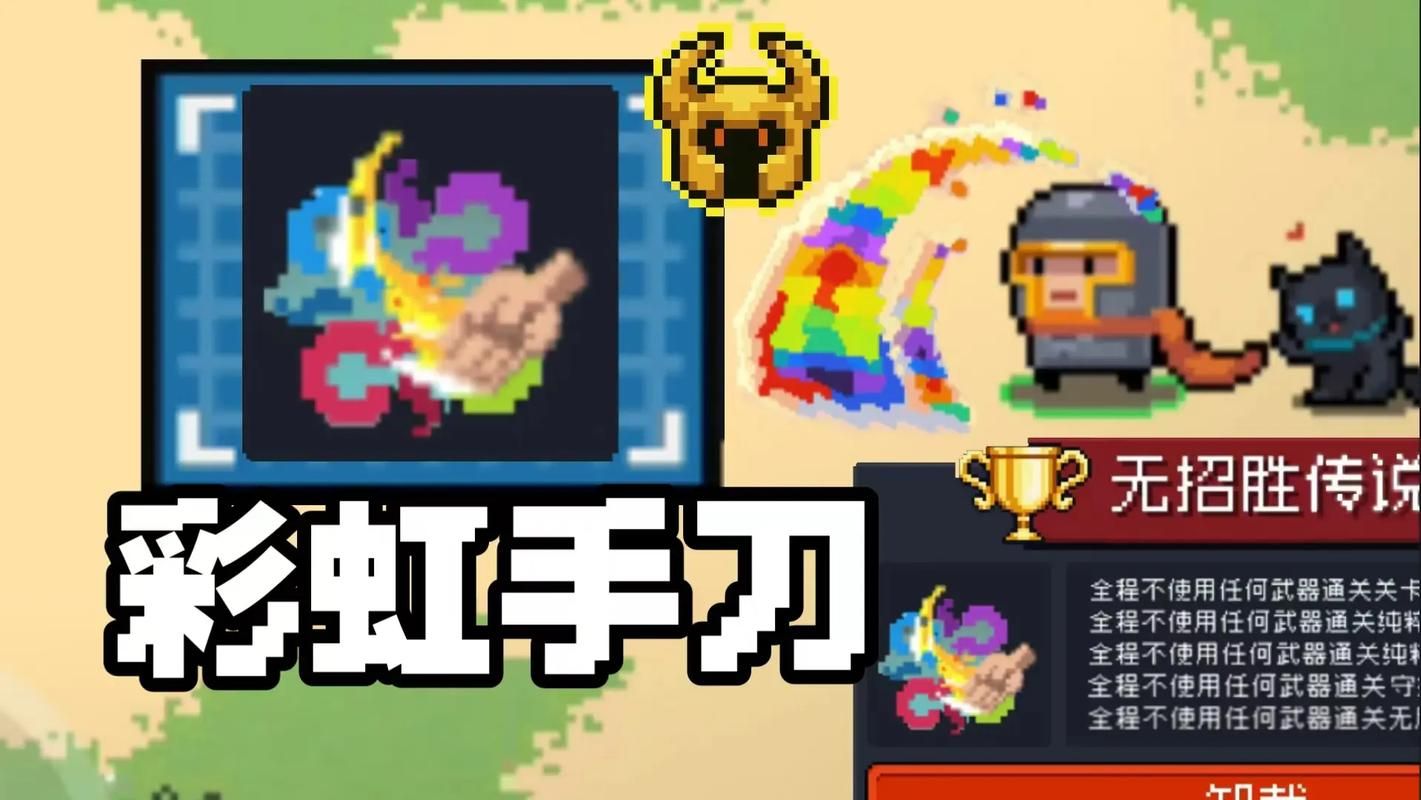 元气骑士连点器手刀好用吗？老玩家实测经验分享！