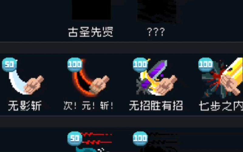 元气骑士金色手刀怎么得？老玩家教你几招！