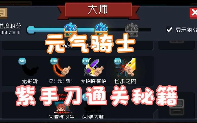 元气骑士金色手刀怎么得？老玩家教你几招！