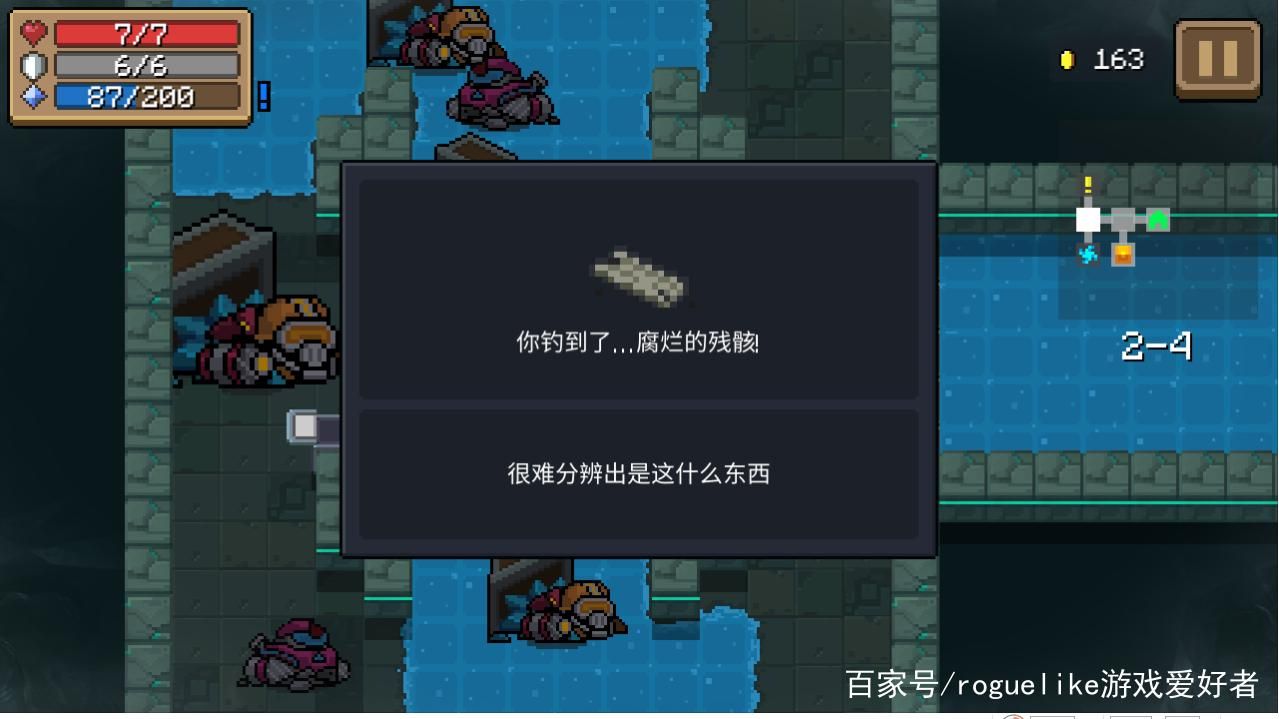 元气骑士钓鱼都能钓到啥？超详细钓鱼物品清单！