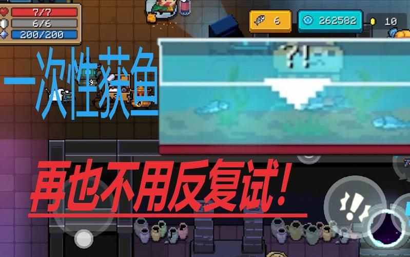 元气骑士鱼缸里能养什么？老玩家教你养鱼技巧！