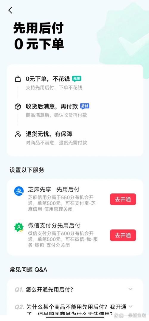 先用后付额度显示在哪？快速了解查看方法！
