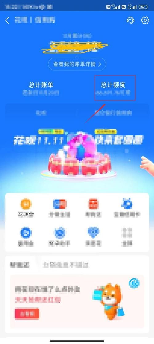 先用后付额度显示在哪？快速了解查看方法！