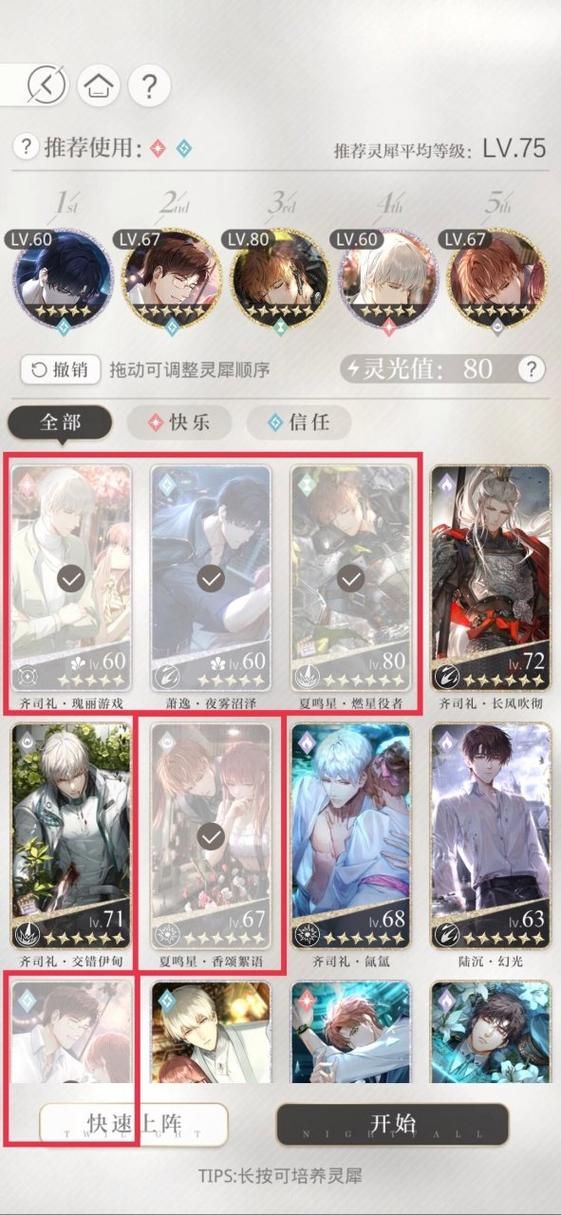 光与夜之恋不氪金能玩吗？平民玩家真实体验分享！
