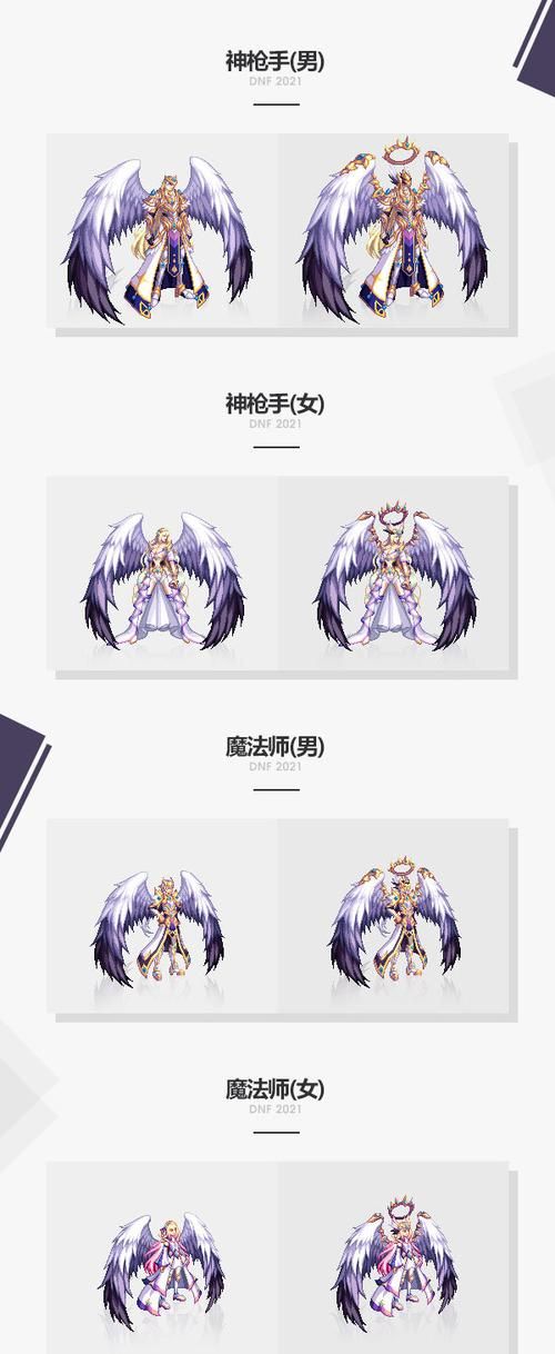 光翼天使神器装扮外观值不值得入手？全面解析！