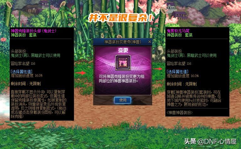 光翼天使神器装扮外观值不值得入手？全面解析！