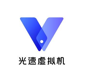 光速虚拟机官网全新升级，功能体验全面提升！