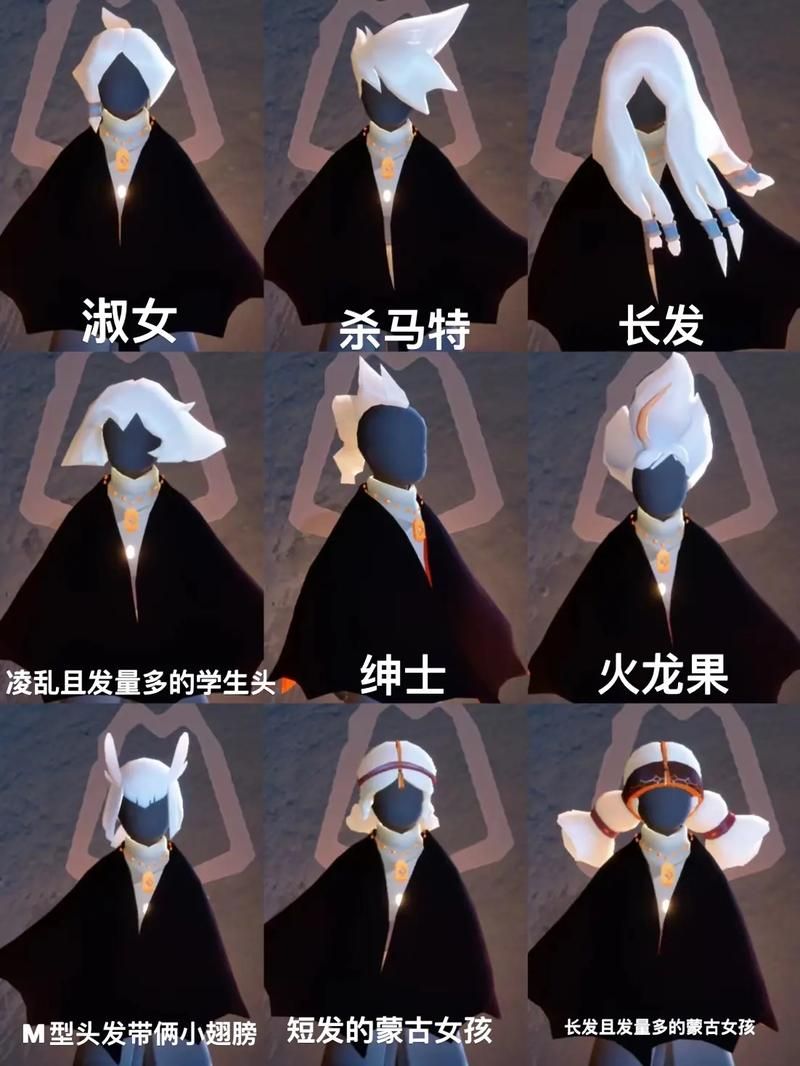 光遇五大帅哥发型图片鉴赏，快来抄作业！