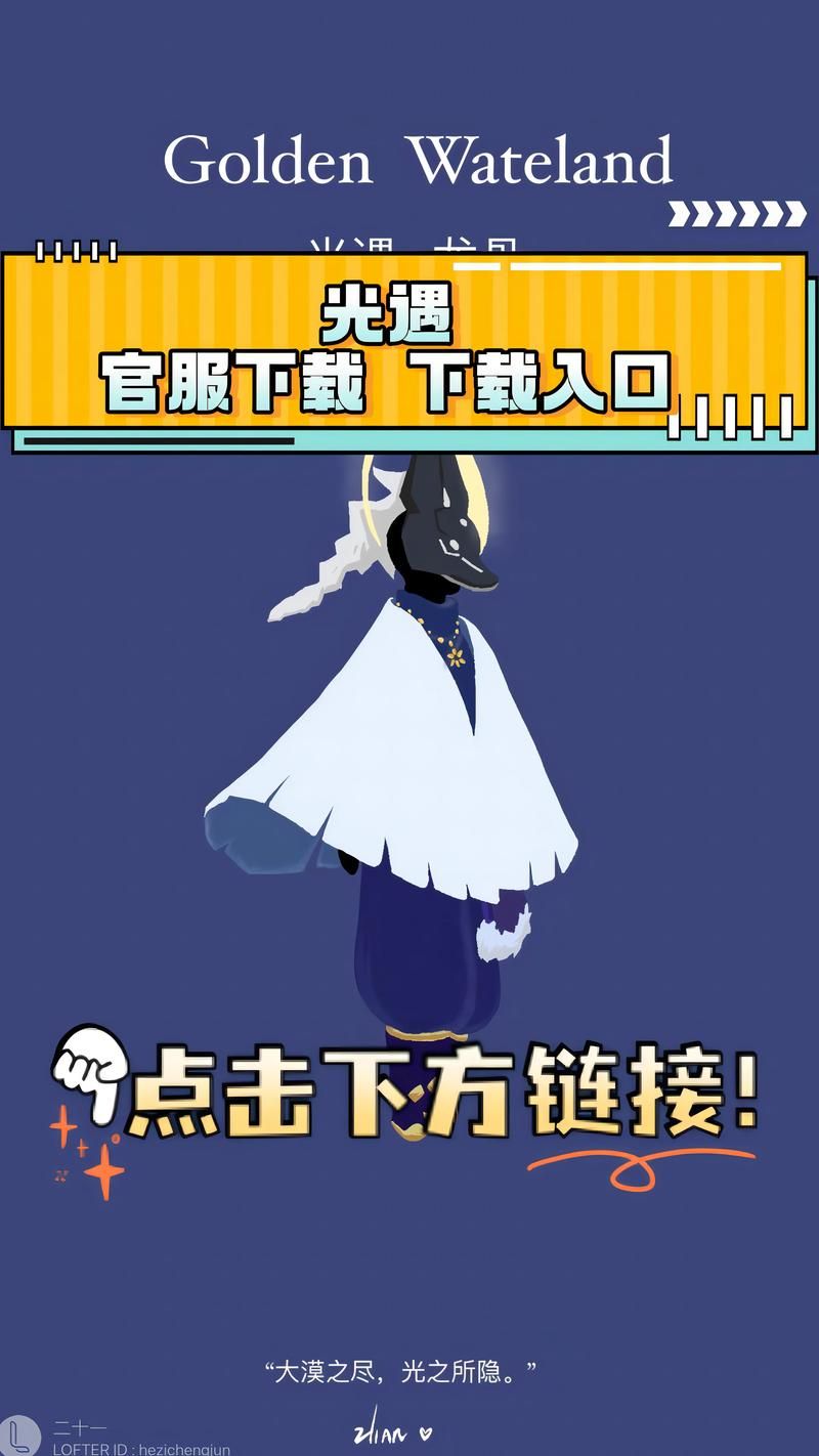 光遇体验服什么时候更新？最新更新内容抢先知！