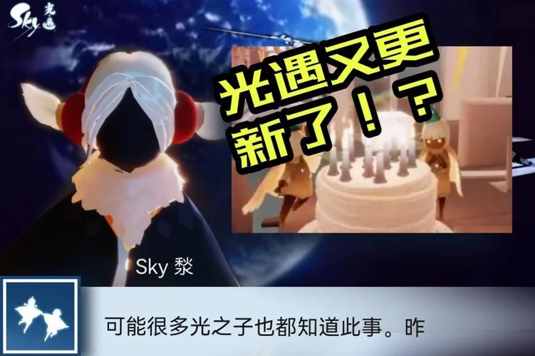 光遇体验服什么时候更新？最新更新内容抢先知！
