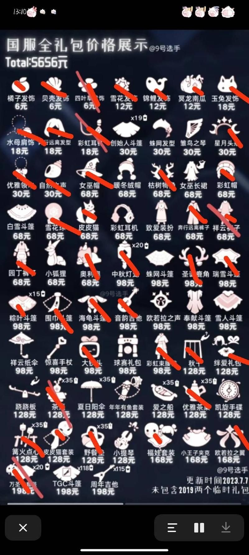 光遇先祖兑换图鉴大全！所有物品及价格一览！