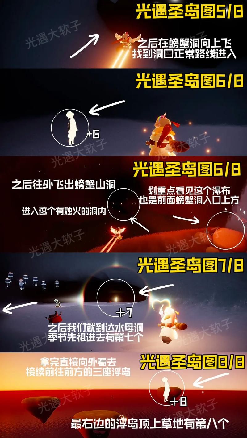 光遇光之翼位置在哪？超全sky光之翼图文攻略！