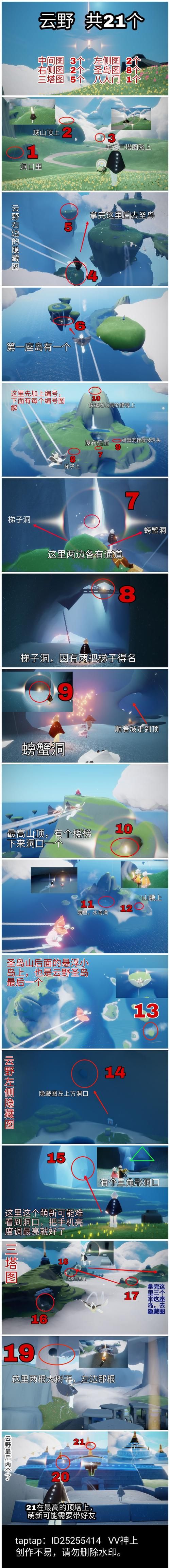 光遇全图多少个小金人？最新最全位置攻略看这里！