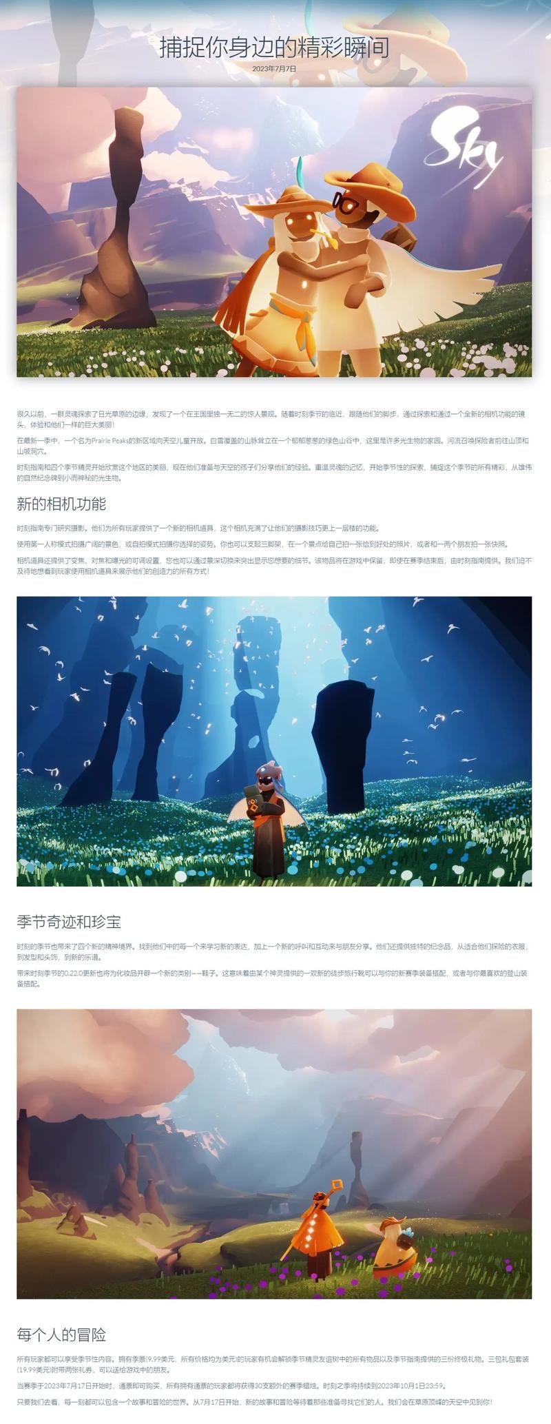 光遇国际服怎么下载？手把手教你畅玩全球！