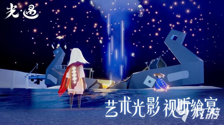 光遇安卓版下载官网，最新版下载攻略看这里！