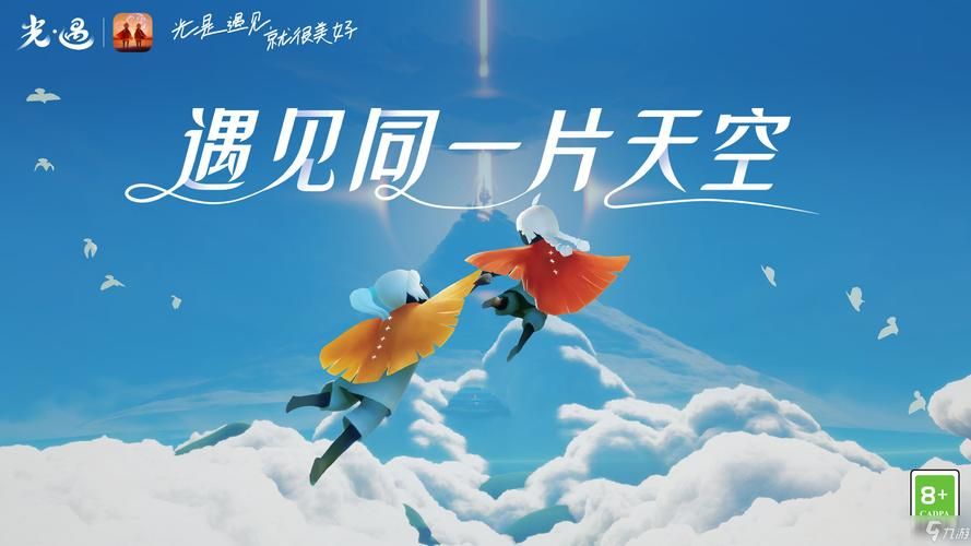 光遇官网下载：官方正版手游下载地址分享！