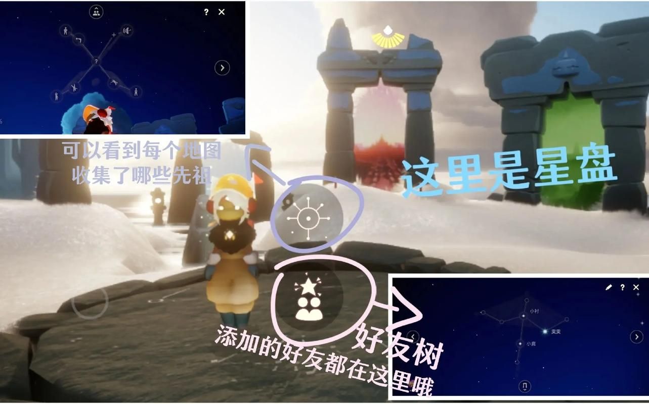 光遇怎么玩？新手保姆级教程一看就会！