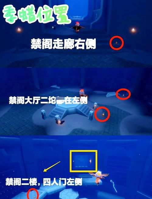 光遇禁阁一楼的血是怎么回事？老玩家揭秘隐藏剧情！