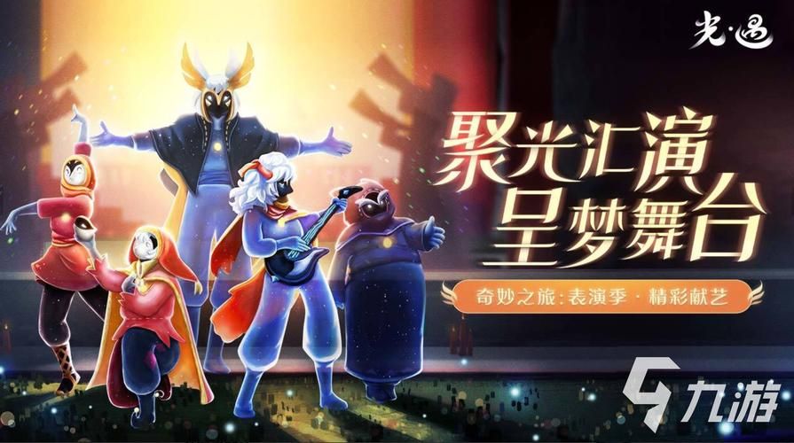 光遇网易版安卓在哪下载？官方渠道最新版看这里！
