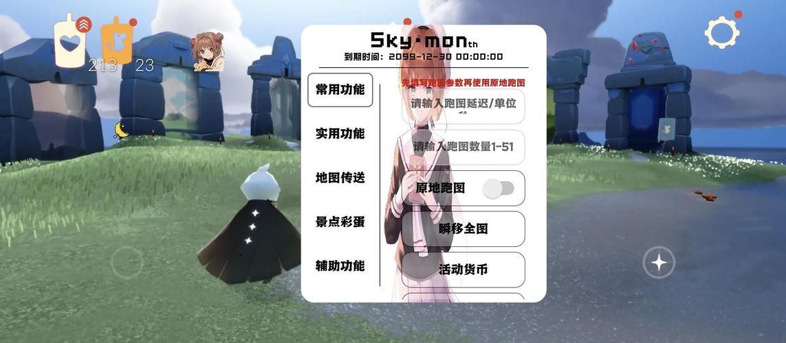 光遇辅助器免费下载，这些渠道让你轻松获取！