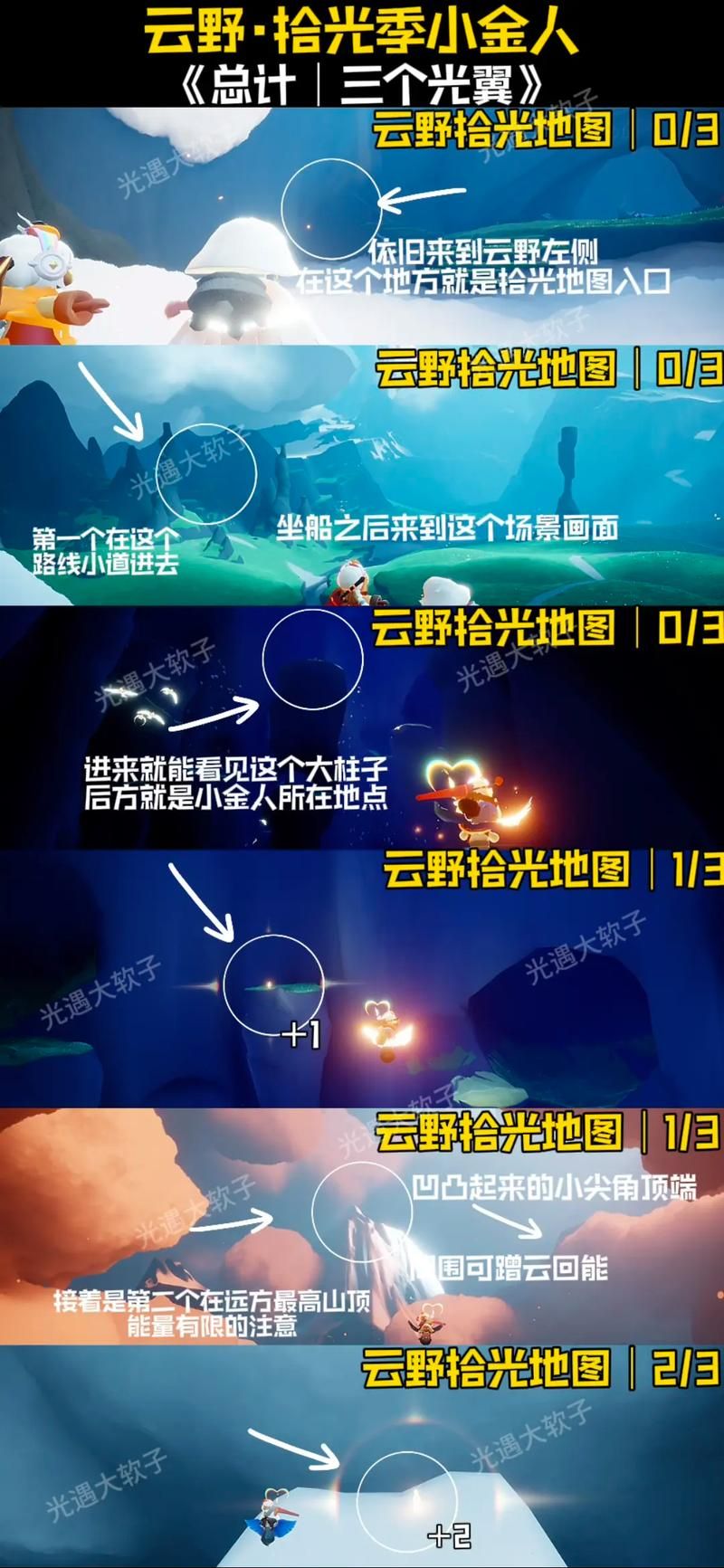 光遇钢琴先祖位置揭秘，手把手教你快速找到！