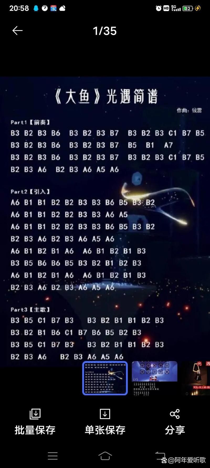 光遇钢琴谱怎么找？新手一看就会的找谱攻略！