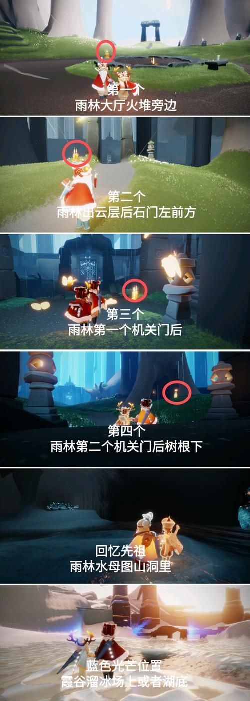 光遇雨林先祖位置在哪？新手必看超全攻略来啦！