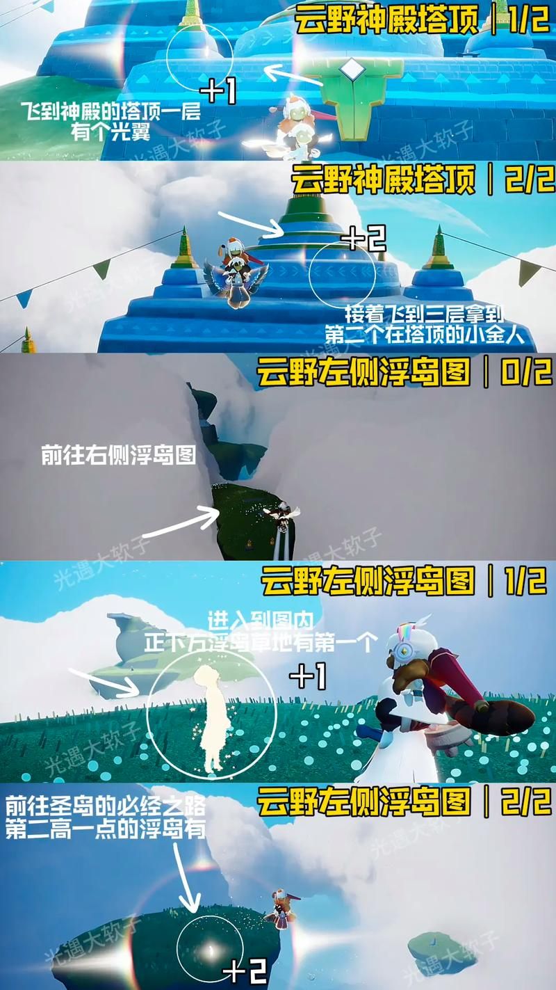 光遇霞谷小金人位置在哪？超详细图文攻略来了！