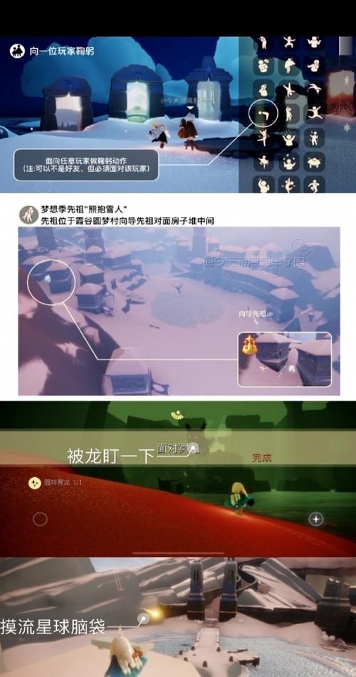 光遇鞠躬动作位置在哪？手把手教你快速找到！