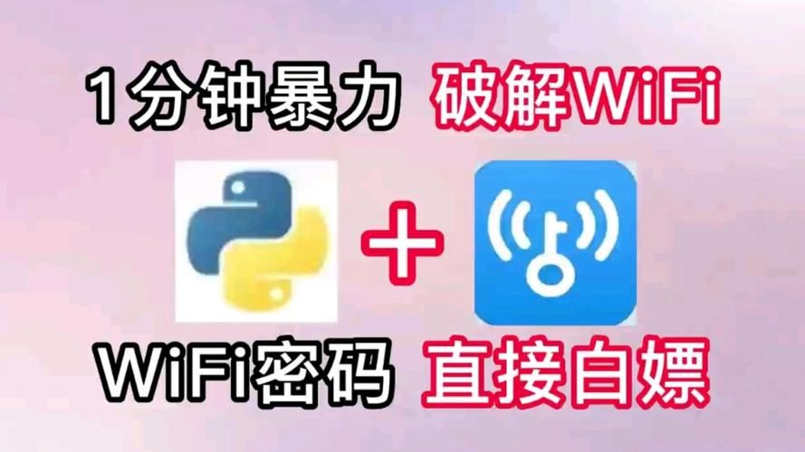 免root查看wifi密码神器app，轻松破解无线网！