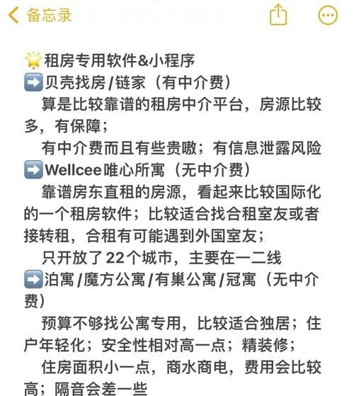 免中介租房app推荐：这几款app让你直接联系房东！