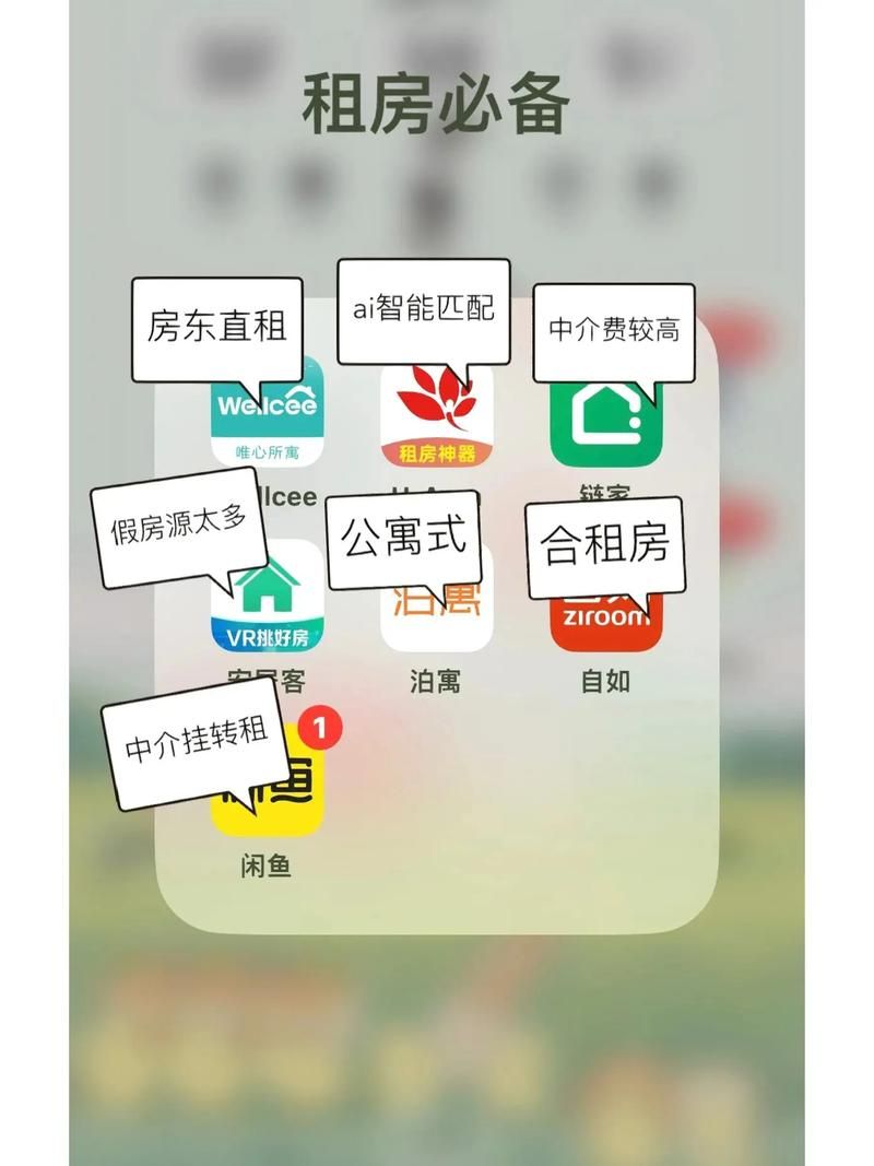 免中介租房app推荐：这几款app让你直接联系房东！