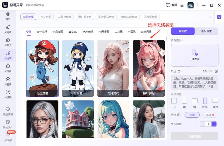 免费ai自动生成绘画软件推荐，这几个你用过吗？