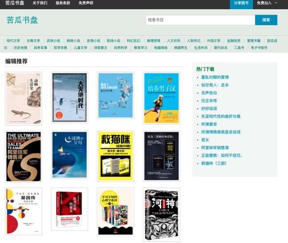 免费下载电子书txt去哪里？当书网资源丰富！
