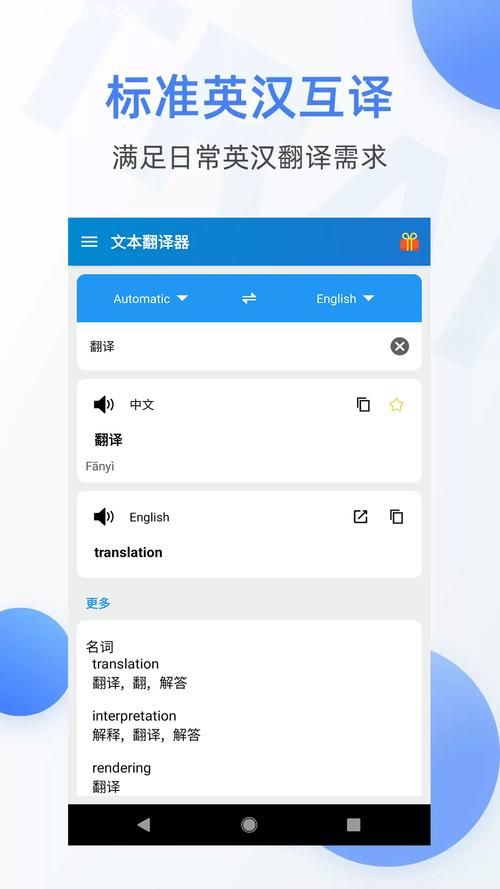 免费中英文翻译App哪个好用？这几款App快收藏！