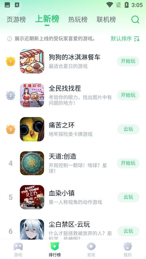 免费云电脑无限时间版真的有吗？手把手教你找！