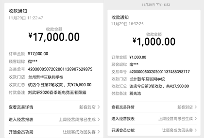 免费付款截图生成器推荐，这几款工具真不错！