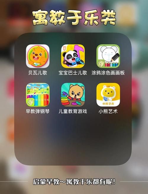 免费儿童益智游戏，这几款App家长必备！