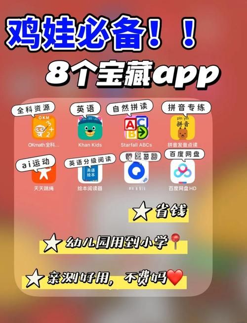 免费儿童益智游戏，这几款App家长必备！