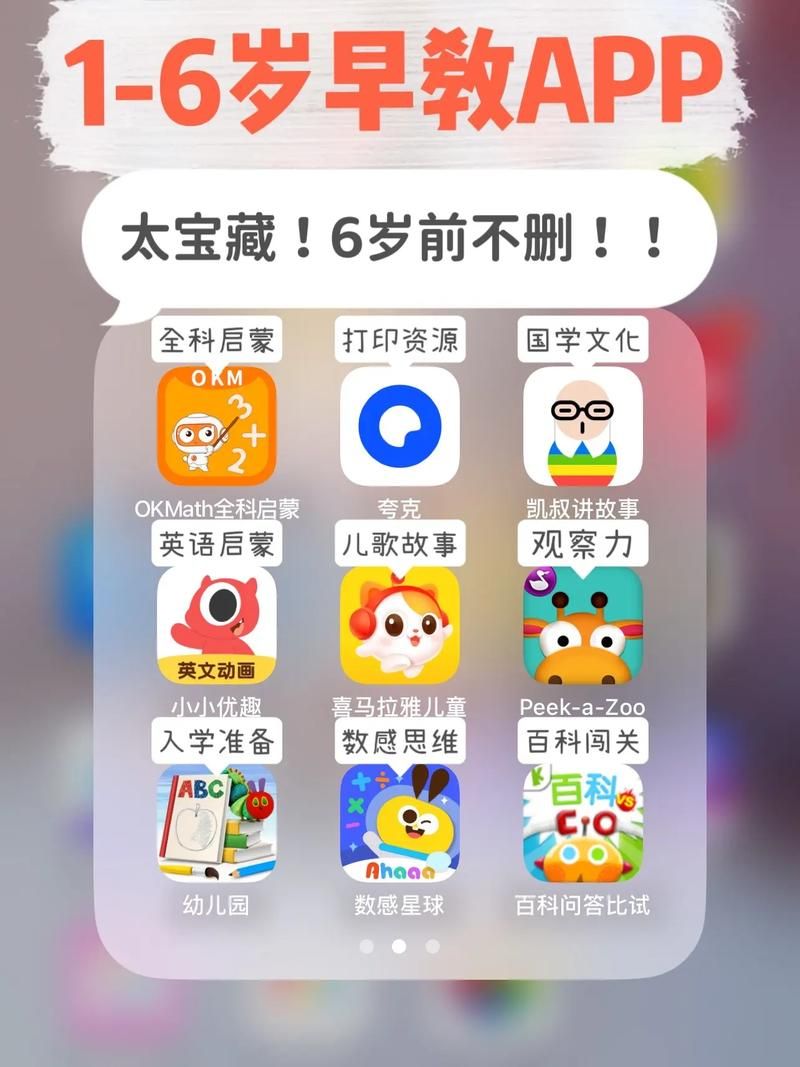 免费儿童益智游戏，这几款App家长必备！