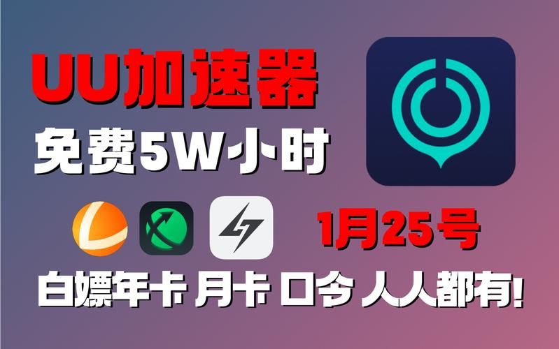 免费加速器ios哪个好用？这几个App真心推荐！