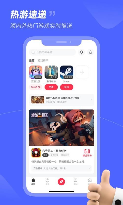 免费加速器ios哪个好用？这几个App真心推荐！
