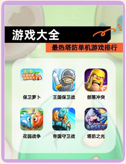 免费单机游戏下载攻略：经典必玩游戏推荐！