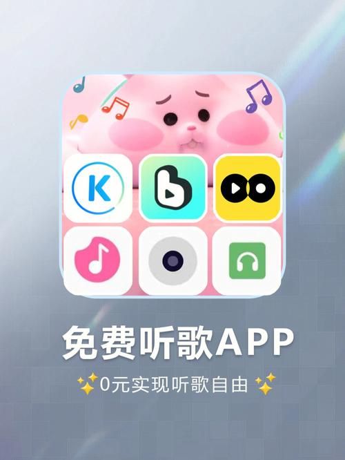 免费听歌软件哪个好？这几个平台歌全不要钱！