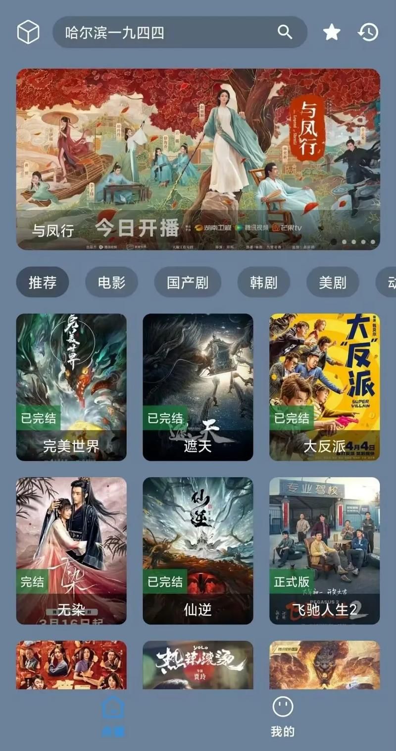 免费大片APP大全：高清流畅不卡顿，宅家必备！