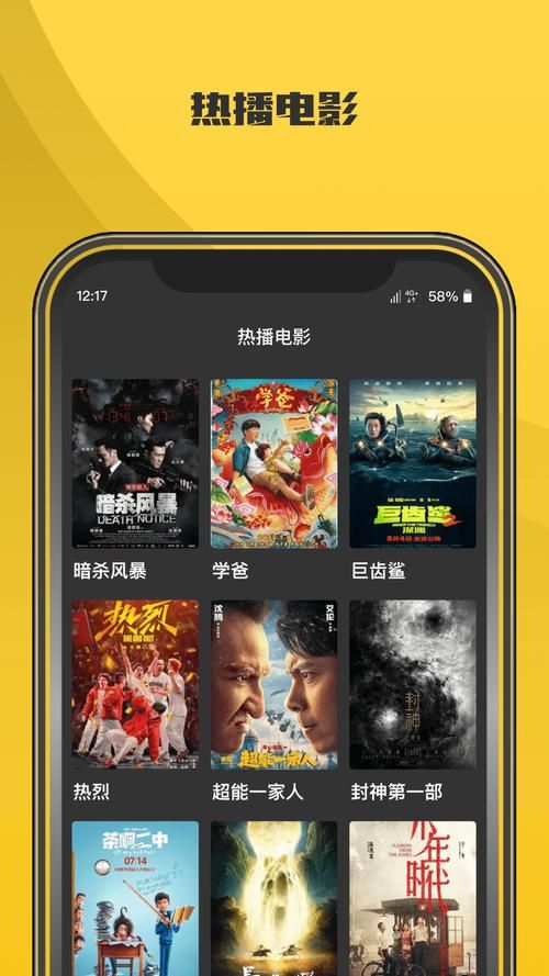 免费大片APP大全：高清流畅不卡顿，宅家必备！