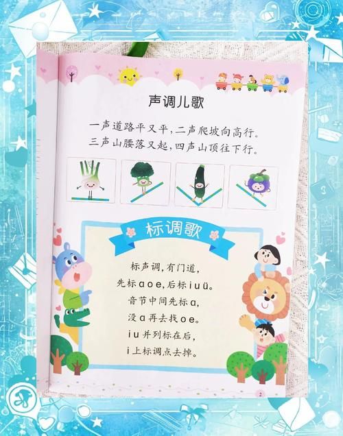 免费学拼音有什么好方法？这些技巧让学习更高效！